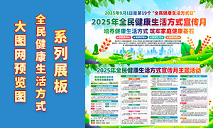 ɫ2025ȫ񽡿ʽչ
