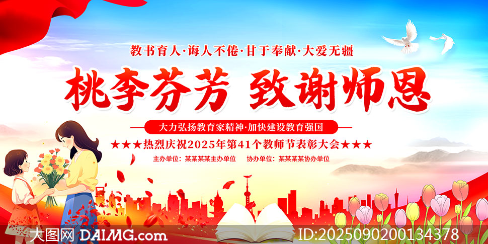 202541ʦڱôᱳչPSDز