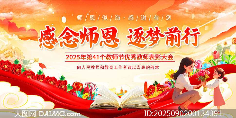 2025ʦʦӰᱳչ