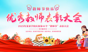 2025ʦʦôչPSDز