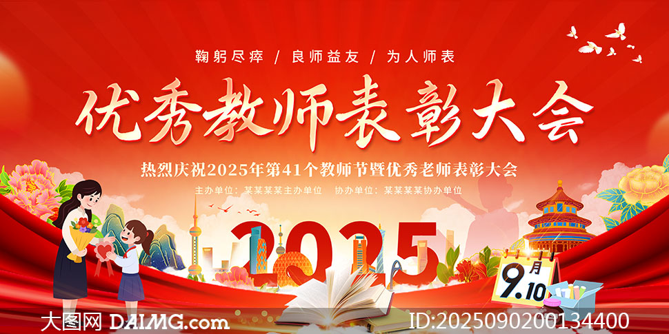 202541ʦڱôչPSDز