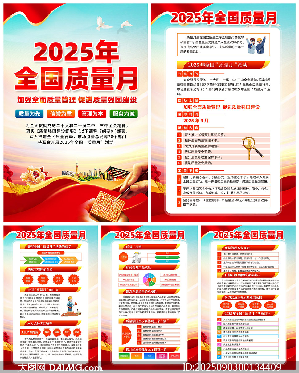 2025ȫͼPSDԴļ