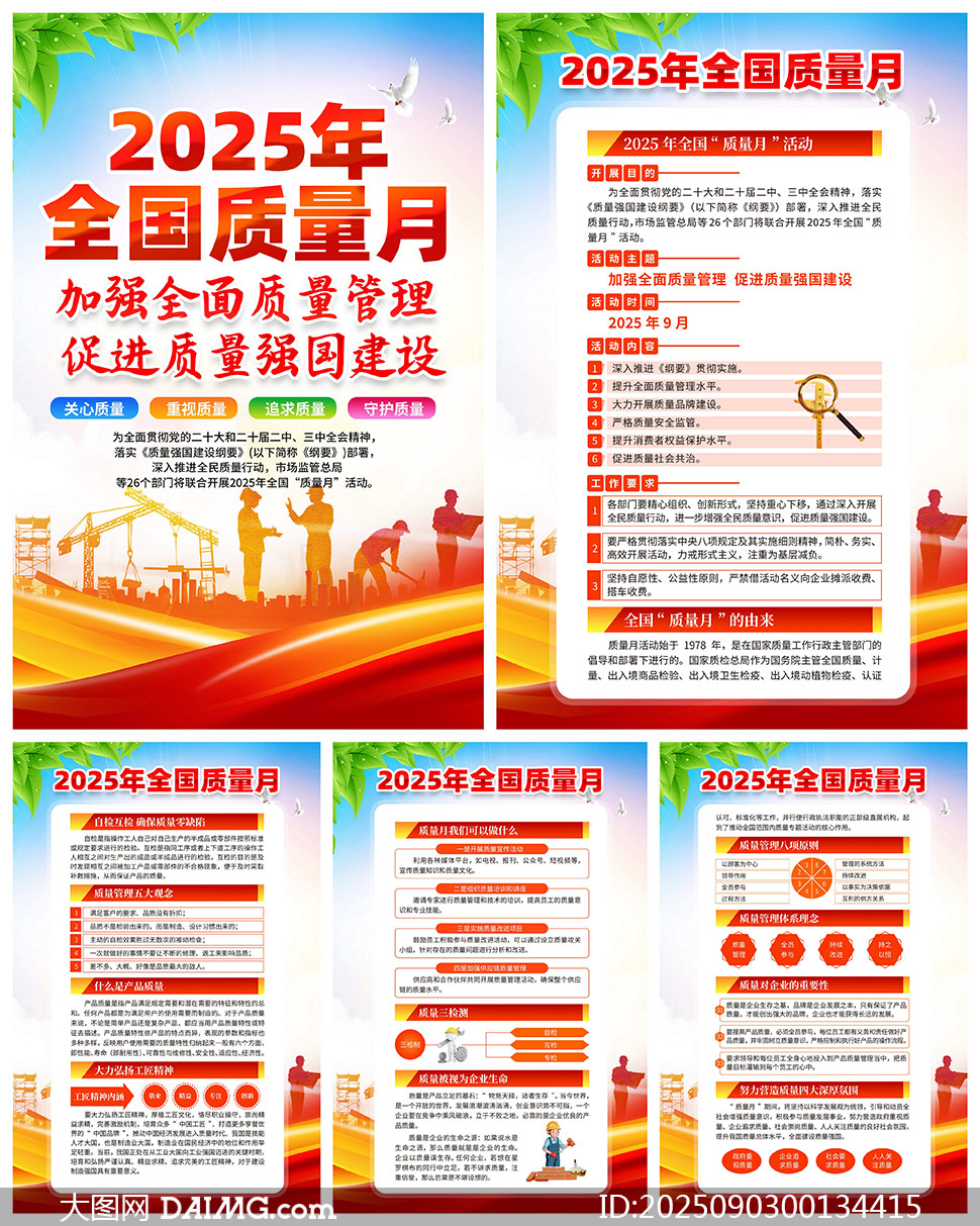 2025ȫͼģPSDֲز