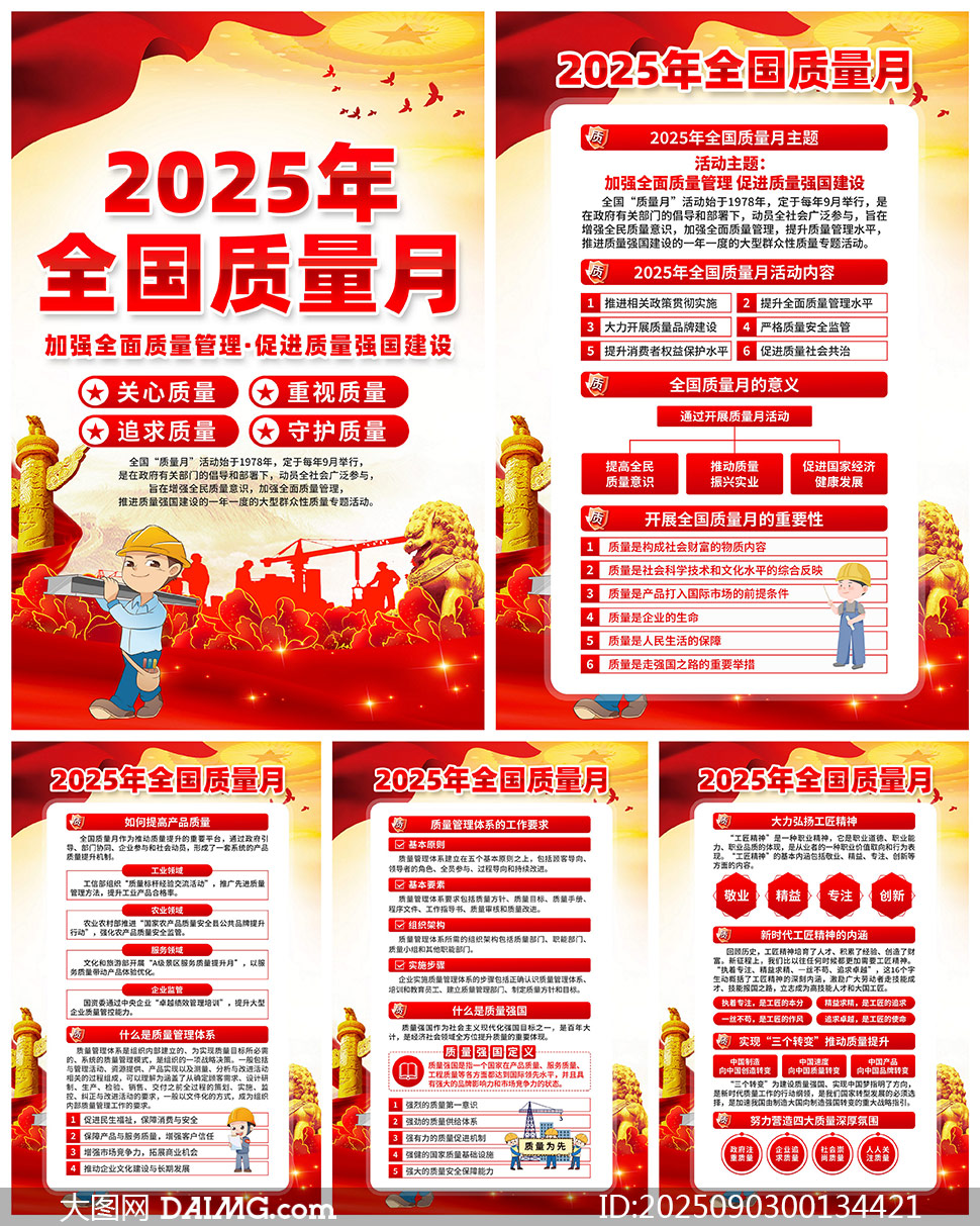 202548ȫ»ͼPSDԴļ