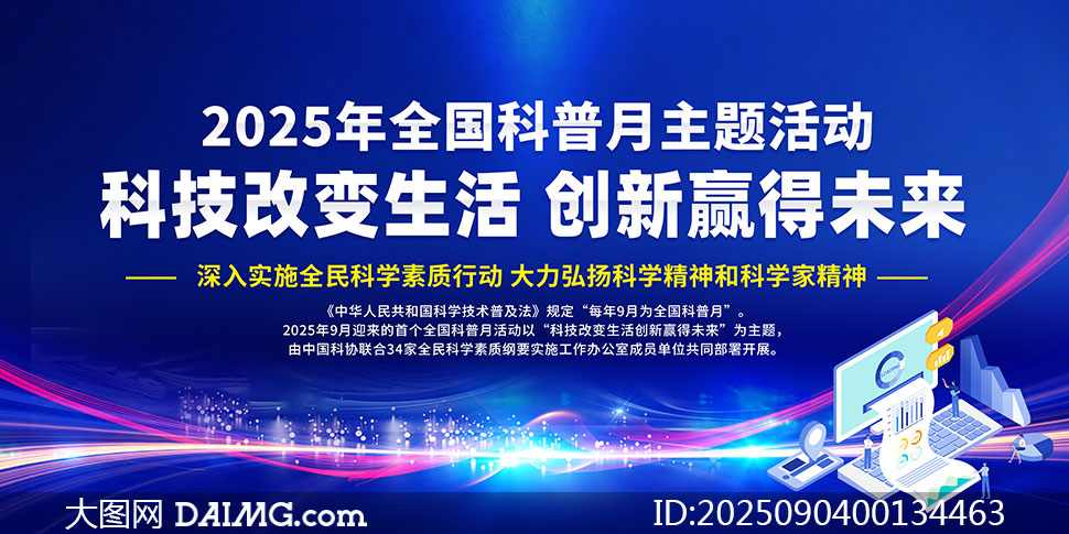 ɫ2025ȫչPSDز