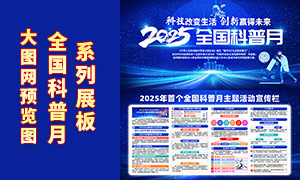 Ƽ2025ȫչPSDز