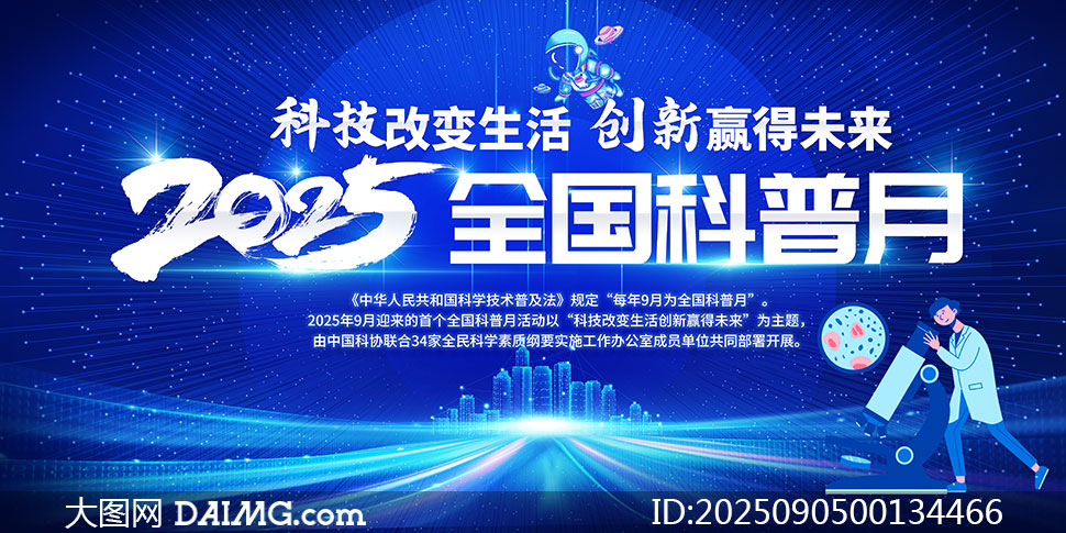 Ƽ2025ȫչPSDز