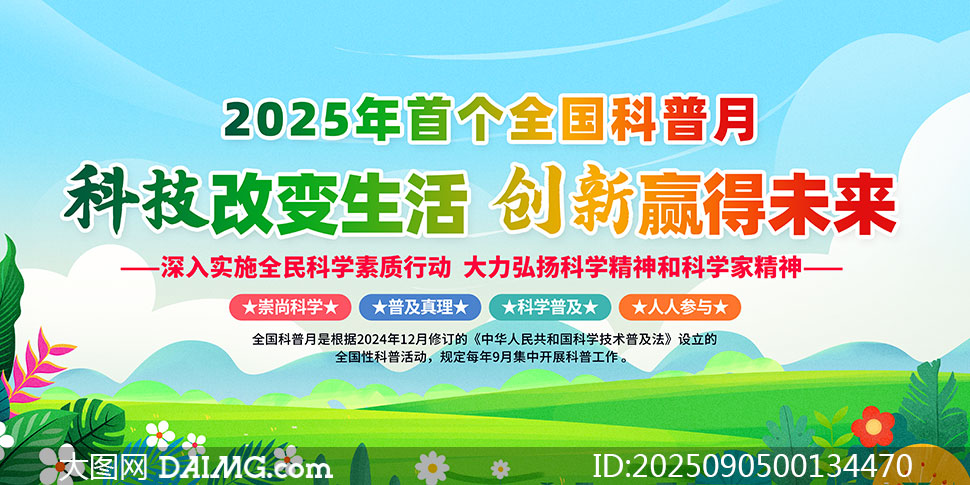 ɫ2025ȫչPSDز