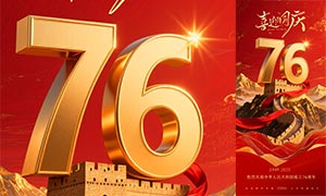 ɫϲӭ76꺣PSDز