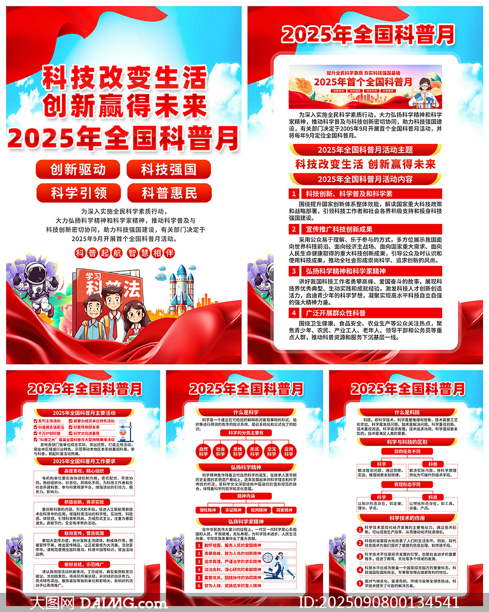 2025ȫͼPSDԴļ