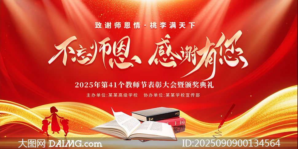 2025ʦڱôᱳչPSDز