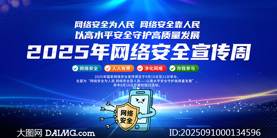2025簲ȫչPSDز