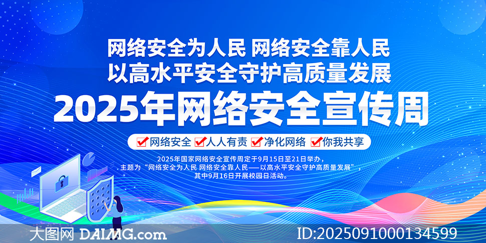 2025簲ȫܻչ