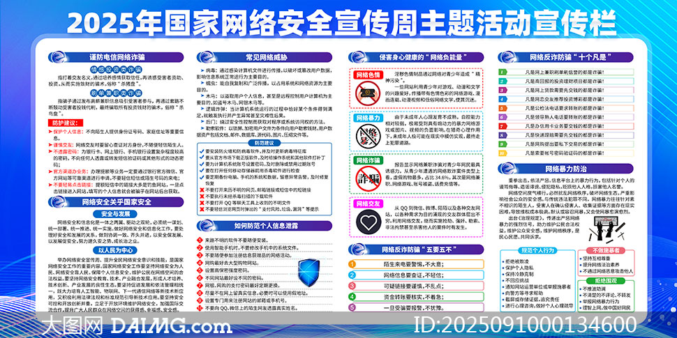 ɫ2025簲ȫܻչ