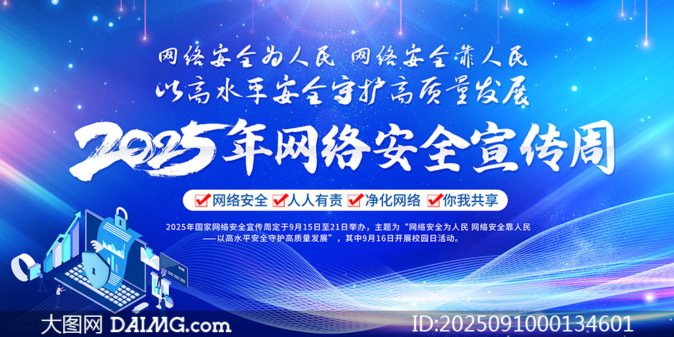 2025簲ȫ֪ʶչ