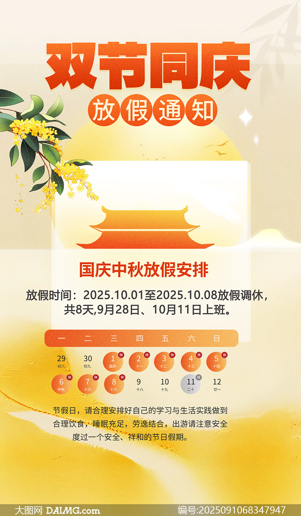 紴2025ż֪ͨ