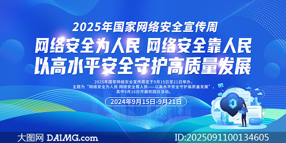 2025簲ȫܻPSDز