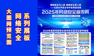 2025簲ȫչ