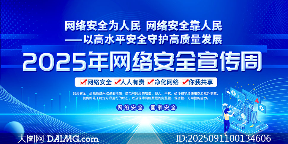 2025簲ȫչ