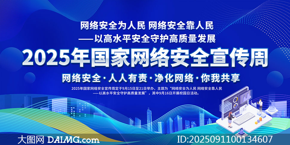 2025簲ȫPSDز