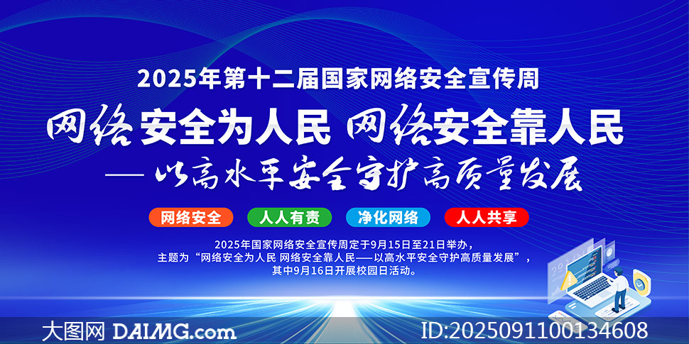 2025簲ȫܳչPSDز