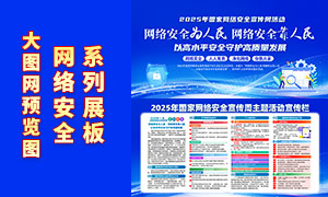 2025簲ȫչPSDԴļ