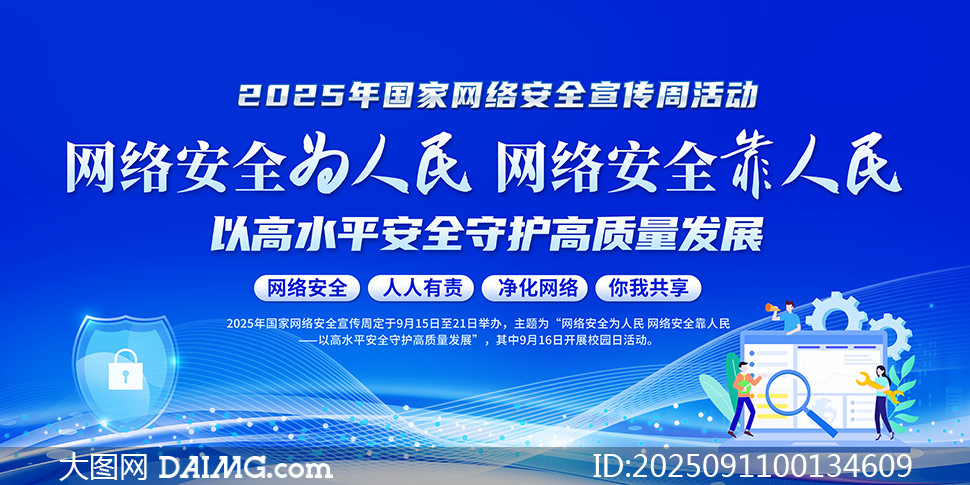 2025簲ȫչPSDԴļ
