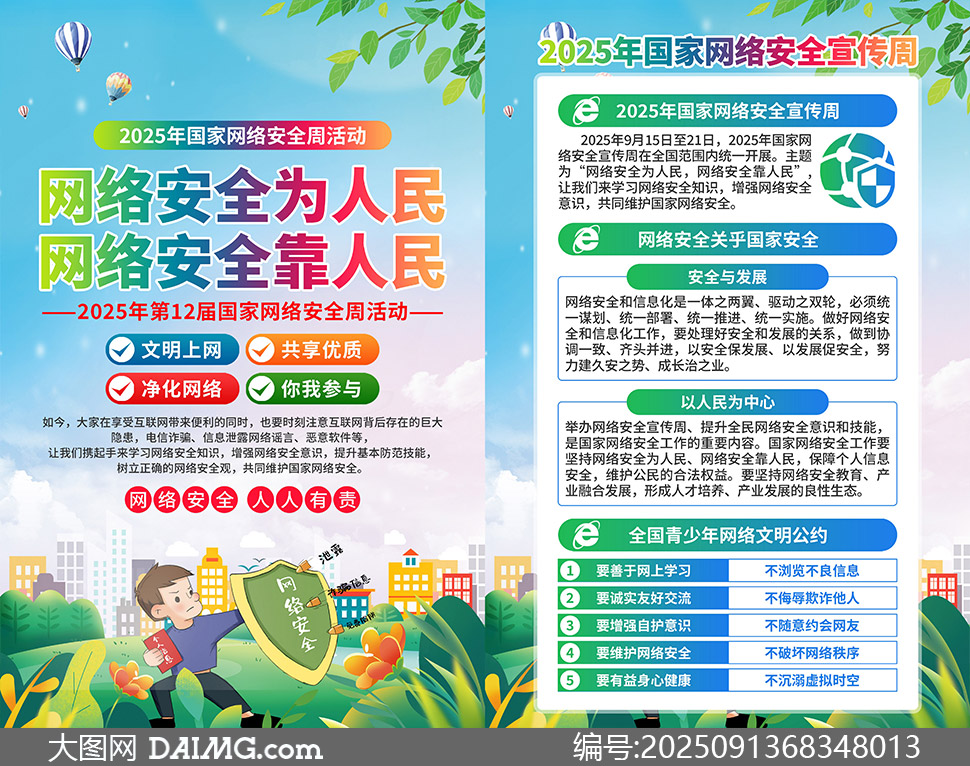 202512簲ȫܹͼ