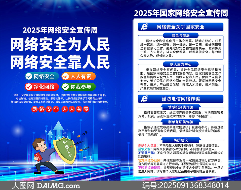 2025簲ȫ֪ʶͼز