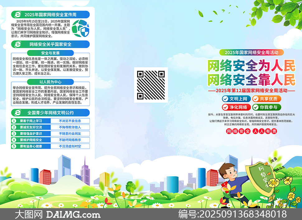 2025簲ȫҳֲز
