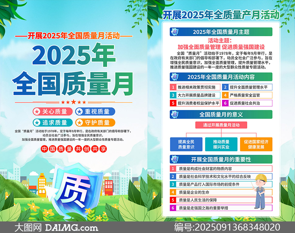 202548ȫͼ