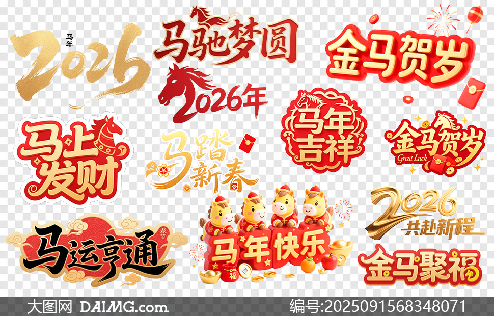 2026괺ڴPNGͼƬ