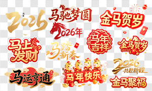 2026괺ڴPNGͼƬ