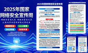 2025簲ȫͼPSDز