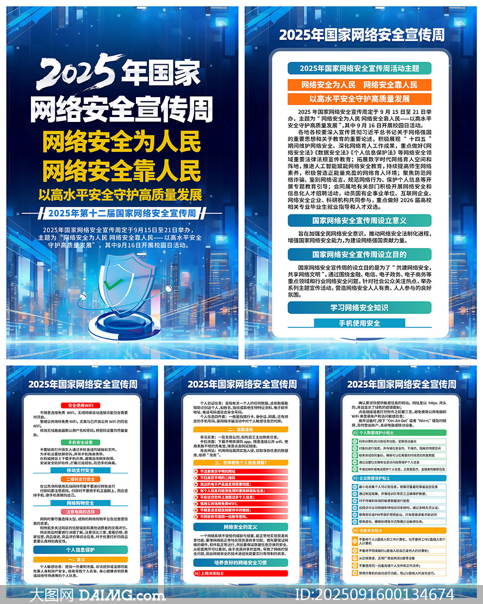 2025簲ȫܻͼPSDز