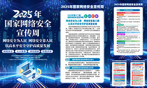 2025簲ȫܹͼһPSDز