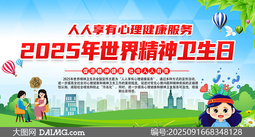 2025羫PSDչ