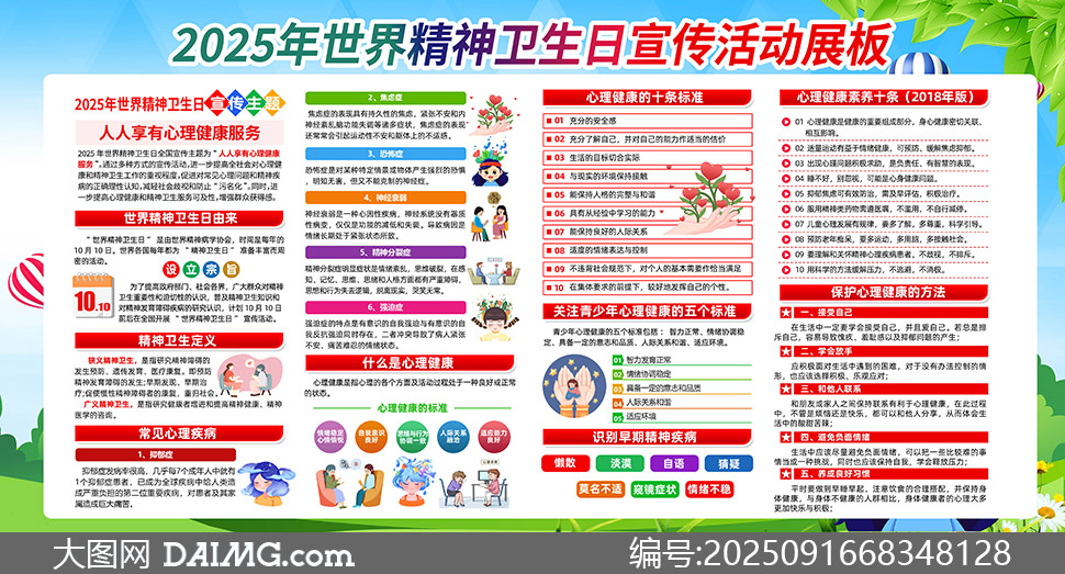 2025羫PSDչ