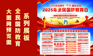 2025ȫջչPSDԴļ