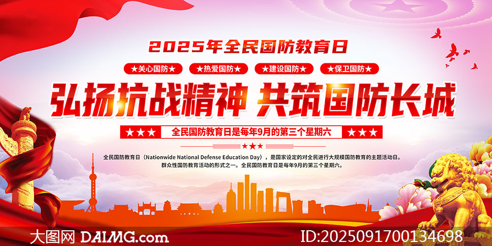 2025ȫ֪ʶչPSDز
