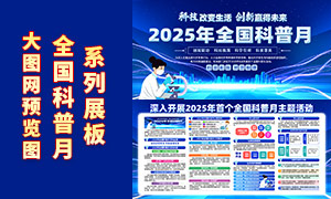2025ȫչPSDֲز
