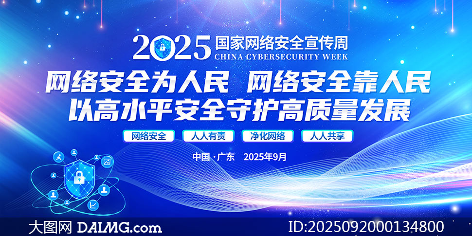 2025簲ȫչPSDز