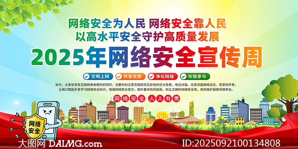2025簲ȫչģPSDز