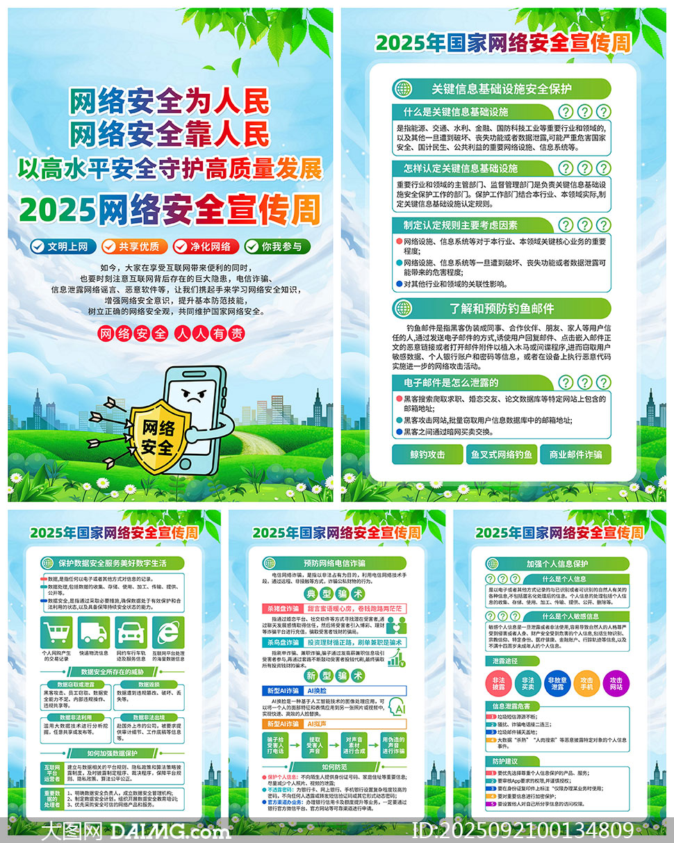 2025簲ȫɫͼPSDز