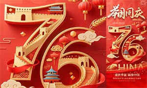 tɫc76꺣PSDԴļ