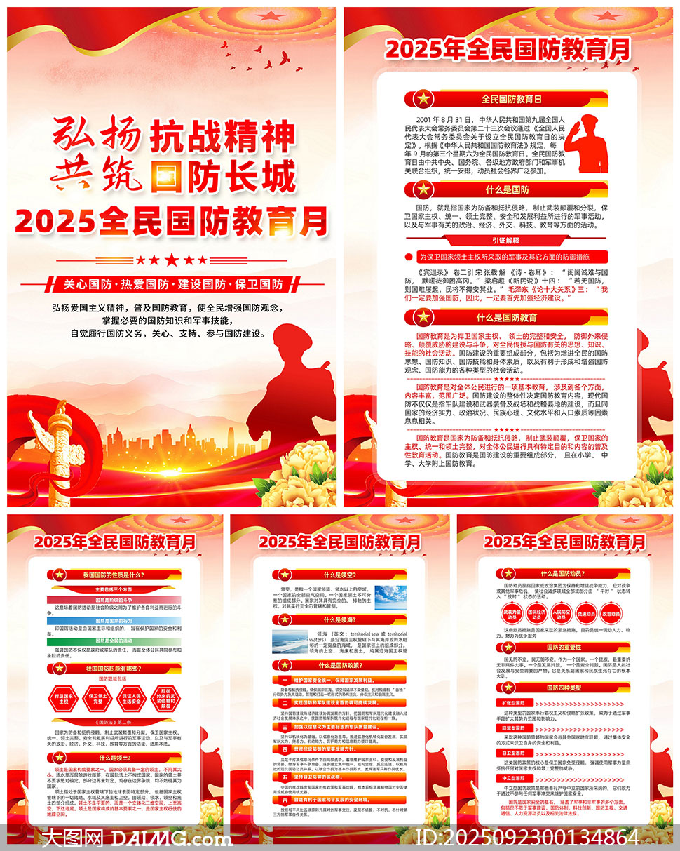 2025ȫ»ͼPSDԴļ
