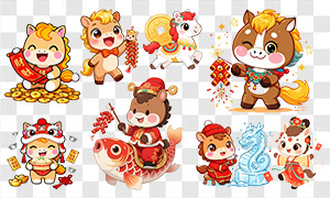 多款卡通可爱的马年形象创意免抠图片 多款卡通可爱的马年形象创意免抠图片