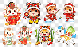 丙午年新年春节主题卡通形象免抠图片 丙午年新年春节主题卡通形象免抠图片