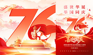 ϲӭ76PSDԴļ