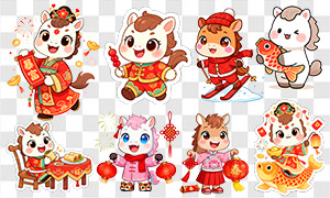 喜庆可爱马年新春主题卡通形象PNG素材 喜庆可爱马年新春主题卡通形象PNG素材